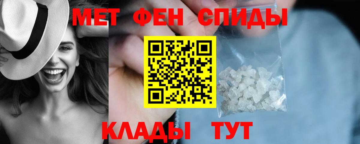 Амфетамин Premium  АМФ  Мариинск  Вход с VPN 