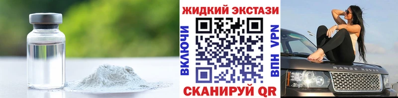 Бутират жидкий экстази  закладки  Мариинск 