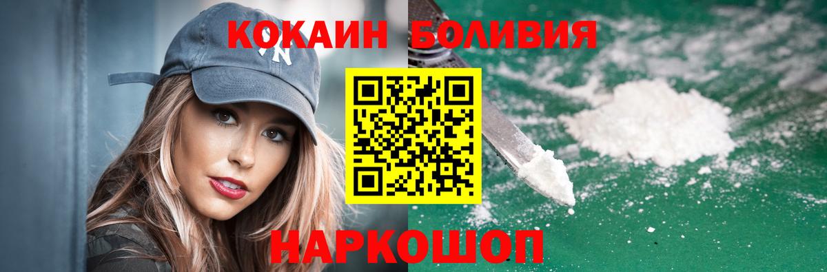 Cocaine Колумбийский Мариинск