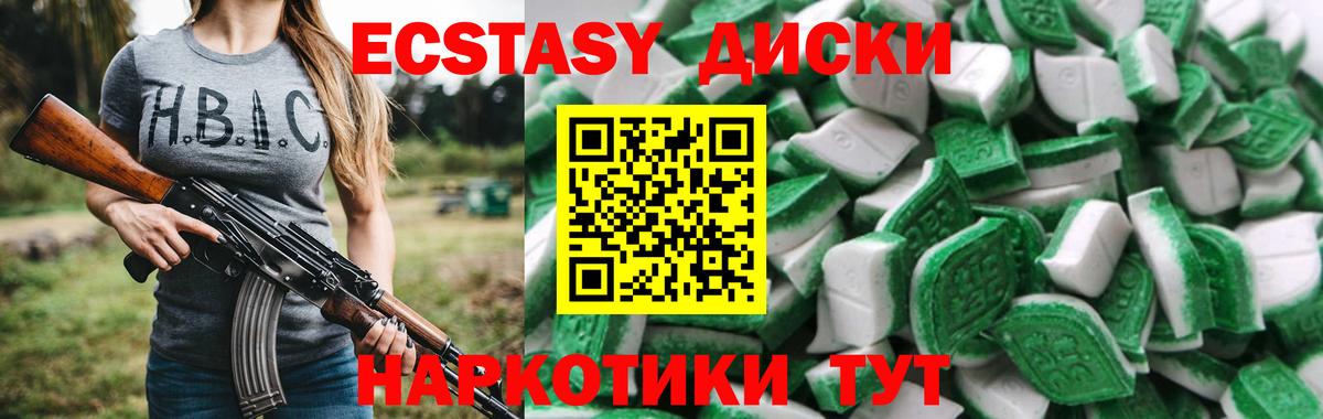 ЭКСТАЗИ  Вход с VPN  Мариинск  ЭКСТАЗИ бентли  Ecstasy 250 мг 