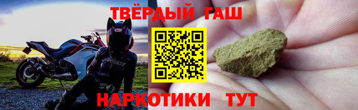 ГАШИШ 40% ТГК Мариинск