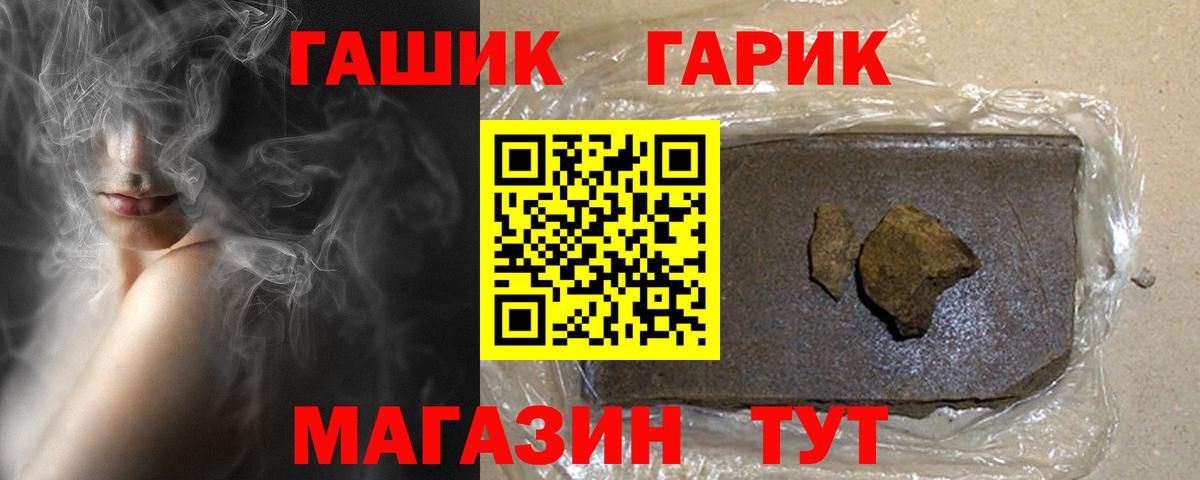 Мариинск  закладка  Вход с VPN  ГАШ хэш  ГАШ индика сатива 