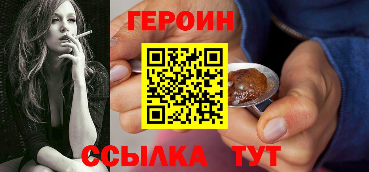 Героин  Вход с VPN  Мариинск  Героин афганец 