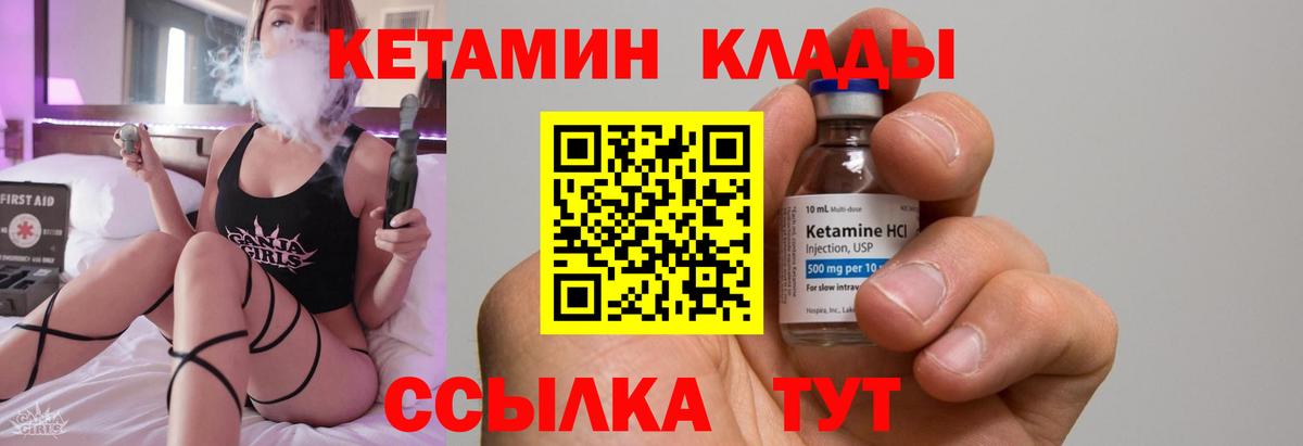 КЕТАМИН ketamine  Кетамин VHQ  Вход с VPN  Мариинск 