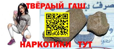 синтетический гашиш Заволжье