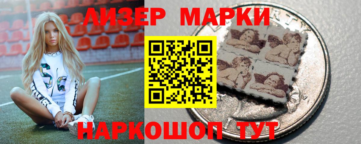 LSD-25 экстази ecstasy Мариинск