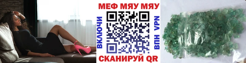 Мефедрон мяу мяу как найти закладки Мариинск