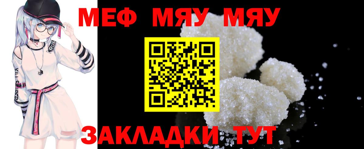 МЕФ  Вход с VPN  Меф 4 MMC  Мариинск  МЕФ кристаллы 