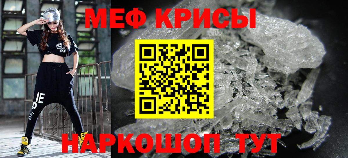 МЕФ мука Мариинск