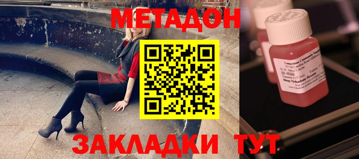 МЕТАДОН белоснежный Мариинск