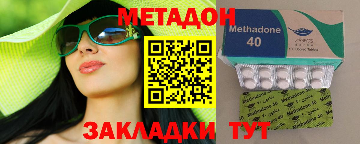 Метадон кристалл  Вход с VPN  Метадон белоснежный  Мариинск 