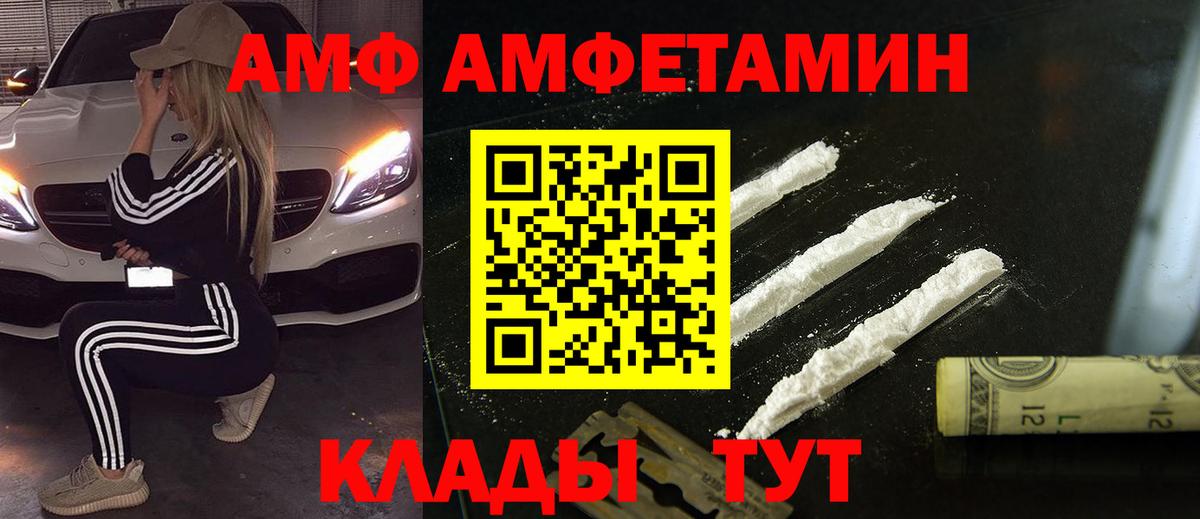 Мариинск  Первитин витя  Вход с VPN  Первитин витя 