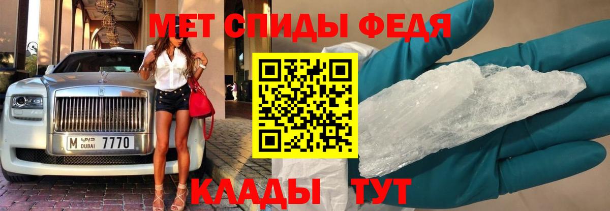 Метамфетамин Methamphetamine Мариинск