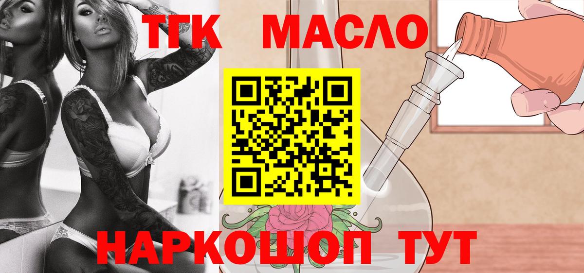 Мариинск  Дистиллят ТГК концентрат  Вход с VPN  ТГК Wax 